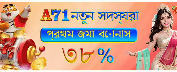 দ্রুত বোনাস এবং পুরস্কার banner