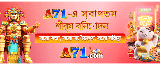 বড় জ্যাকপট জিতুন আজই banner